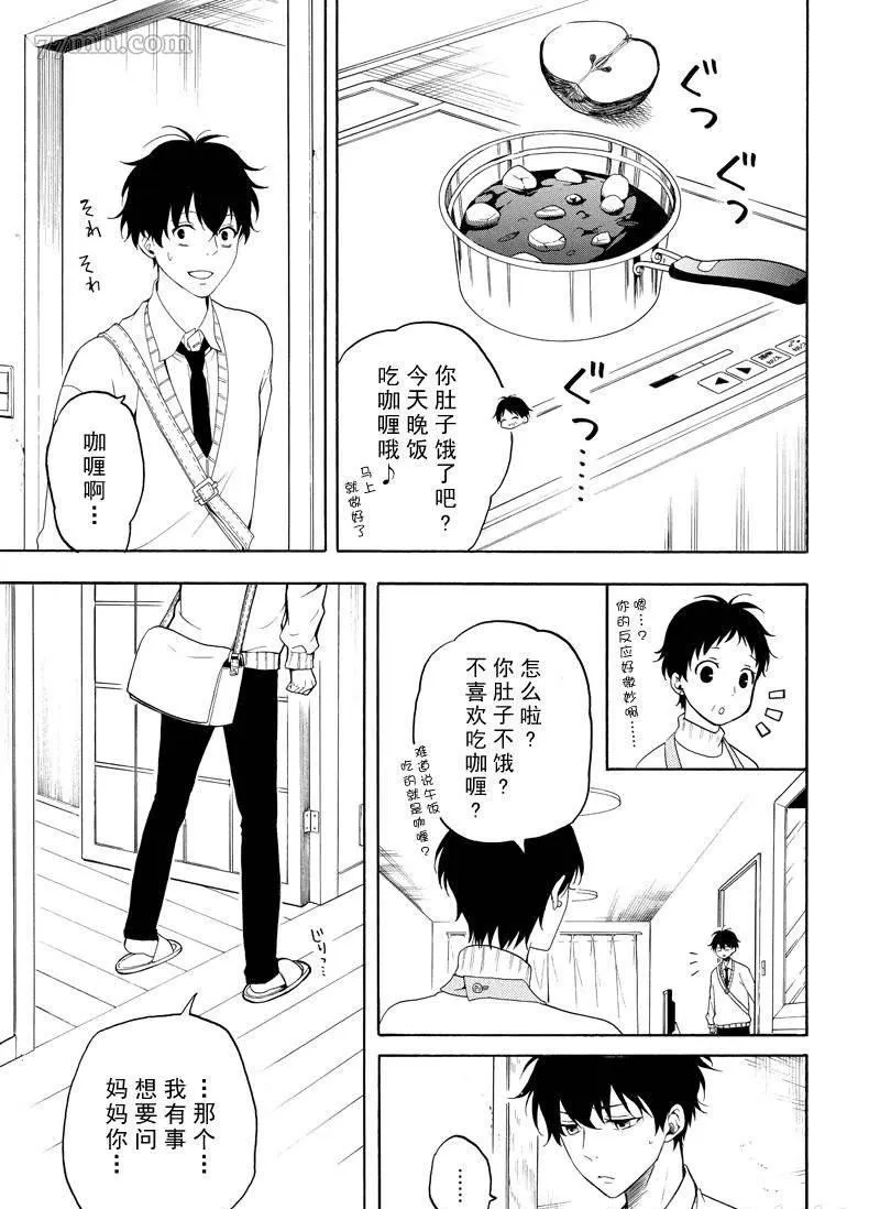 第69话 第21页