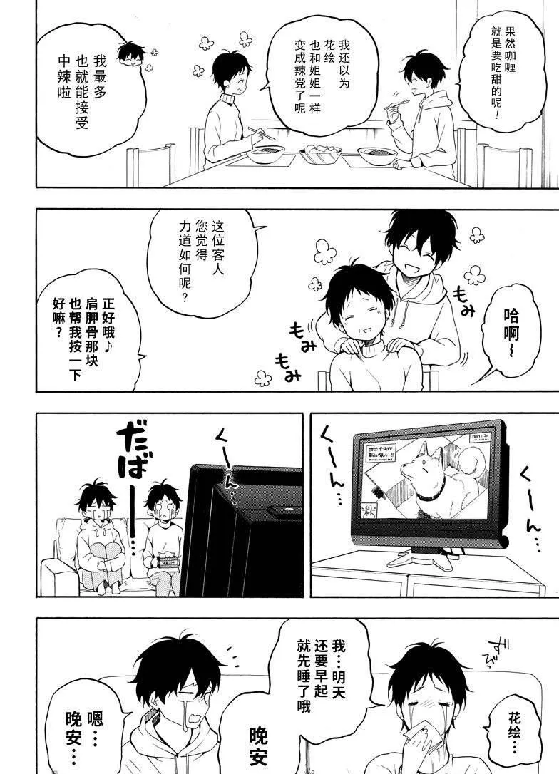 第69话 第24页