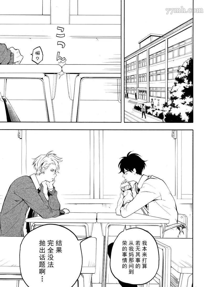 第69话 第25页