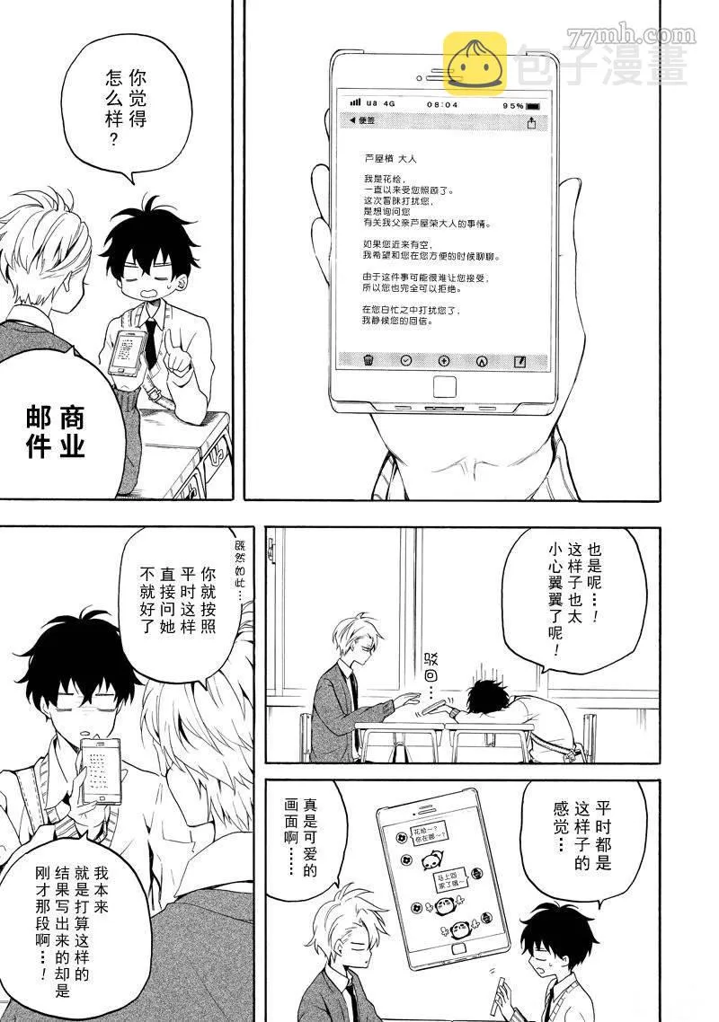 第69话 第27页