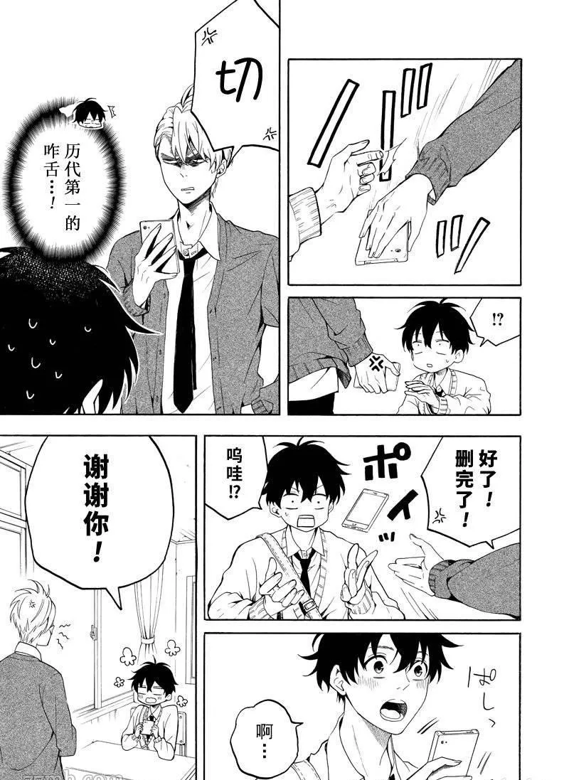 第69话 第29页