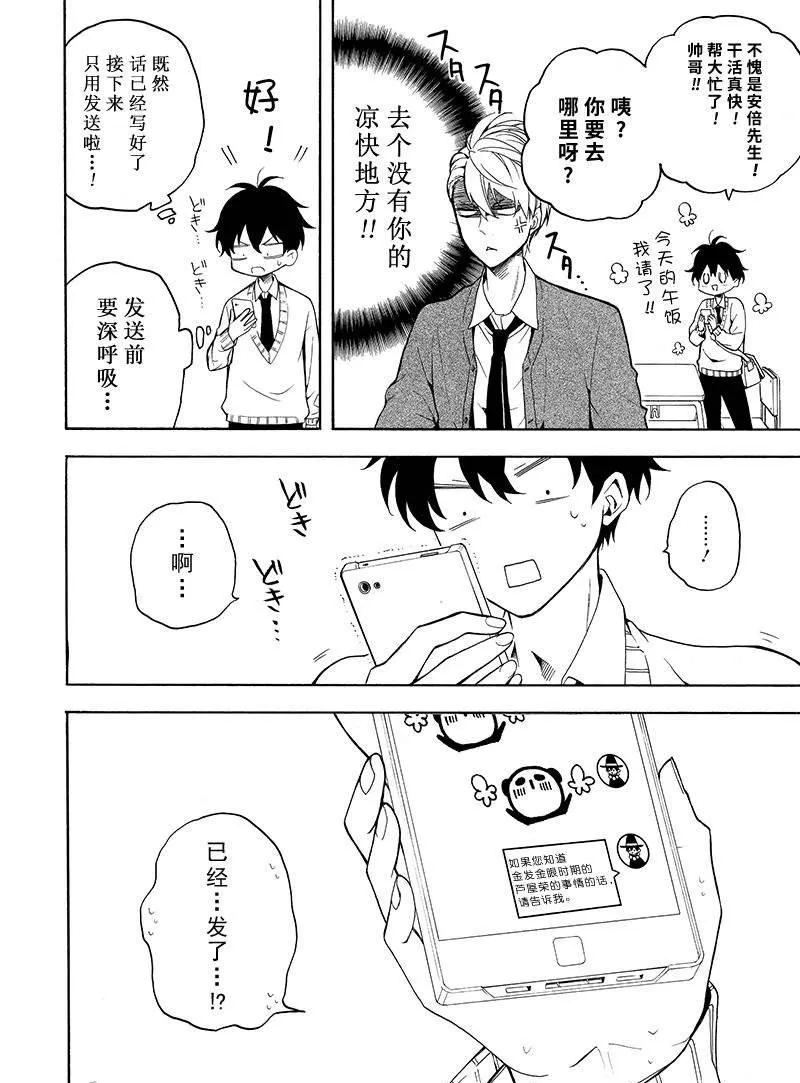 第69话 第30页
