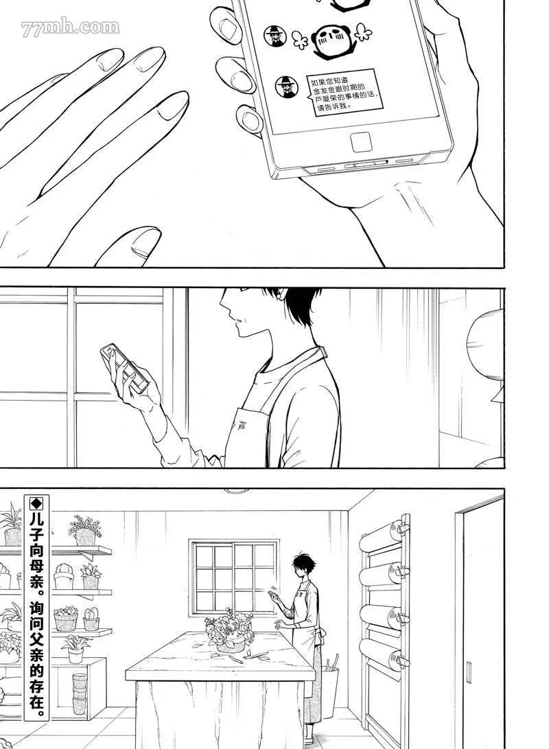 第69话 第31页