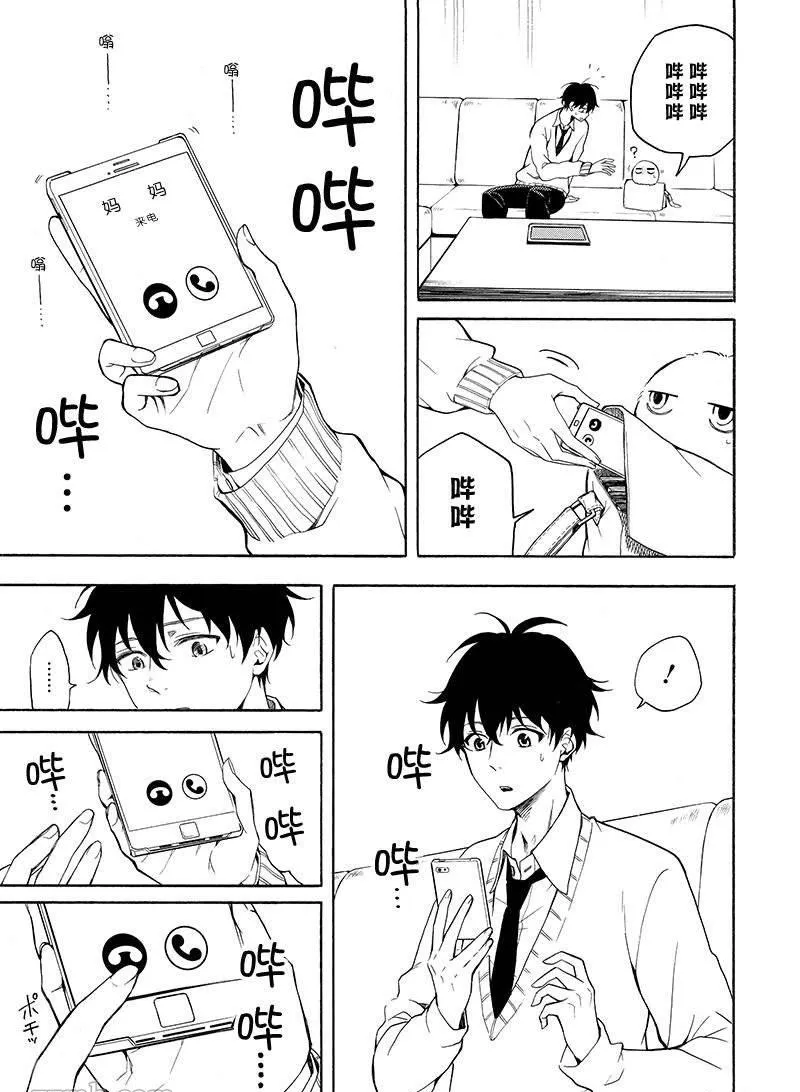 第70话 第5页