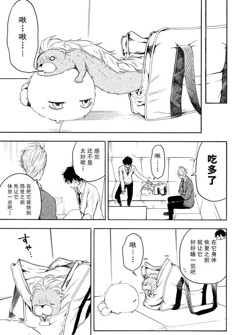 第70话 第11页