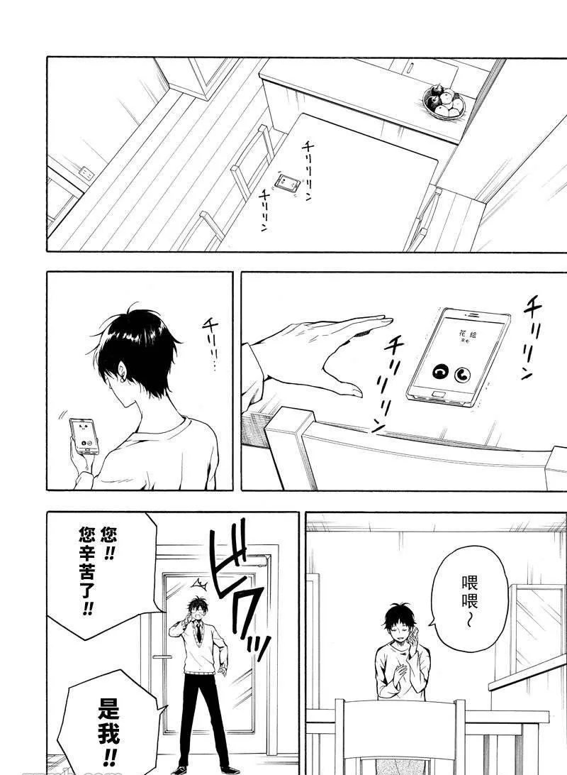 第70话 第14页