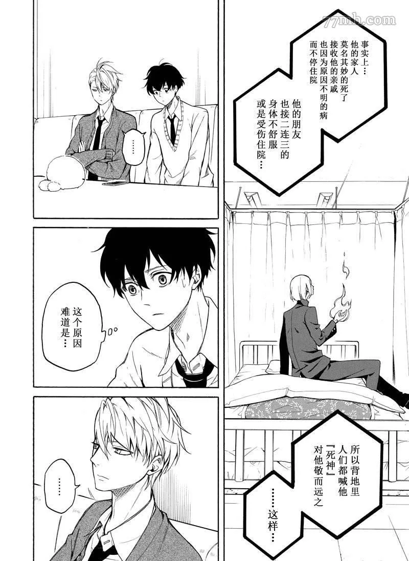 第70话 第34页