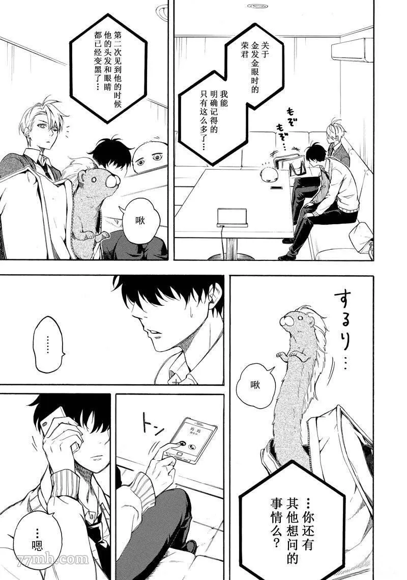 第70话 第35页