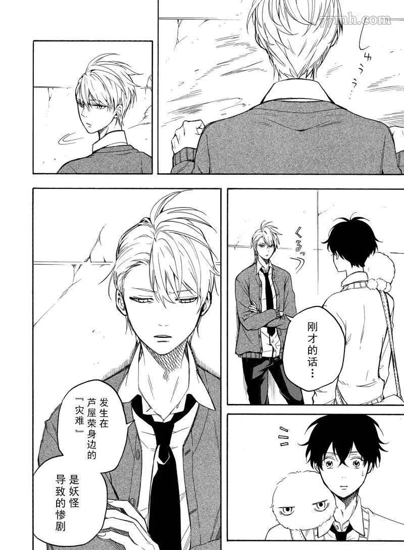 第70话 第38页