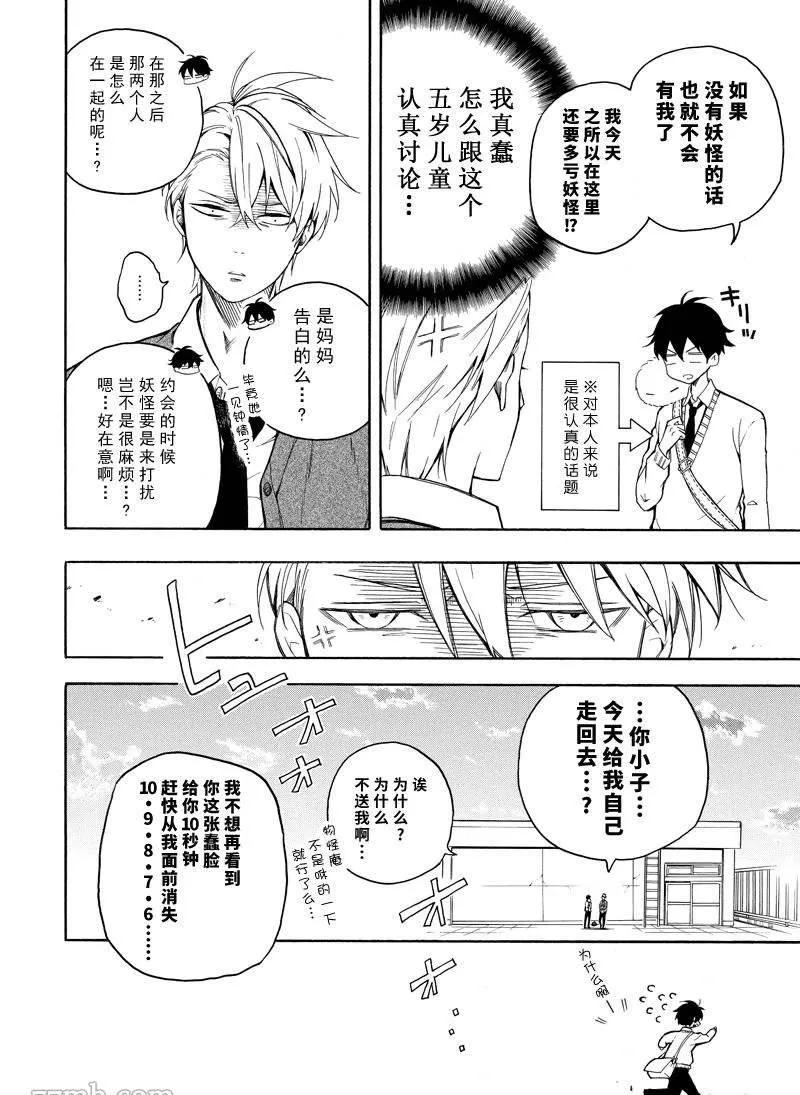 第70话 第42页