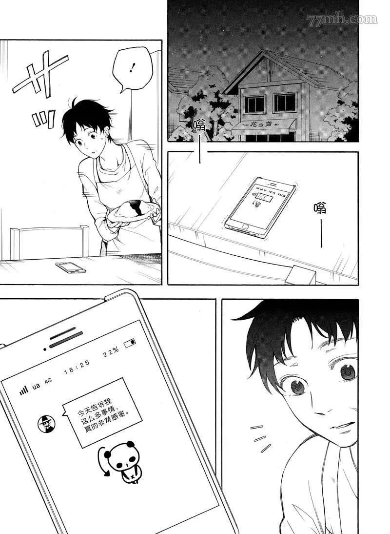 第70话 第43页