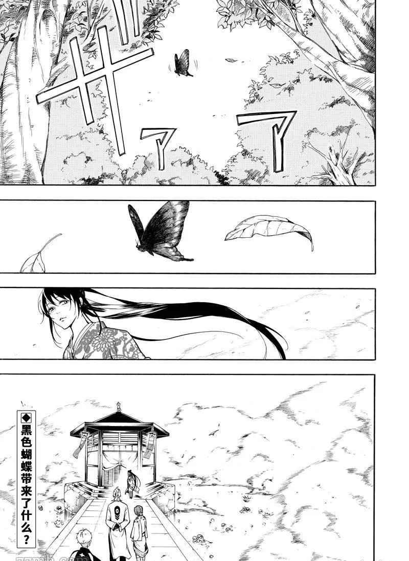第70话 第45页