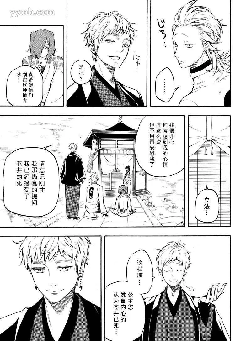 第71话 第11页