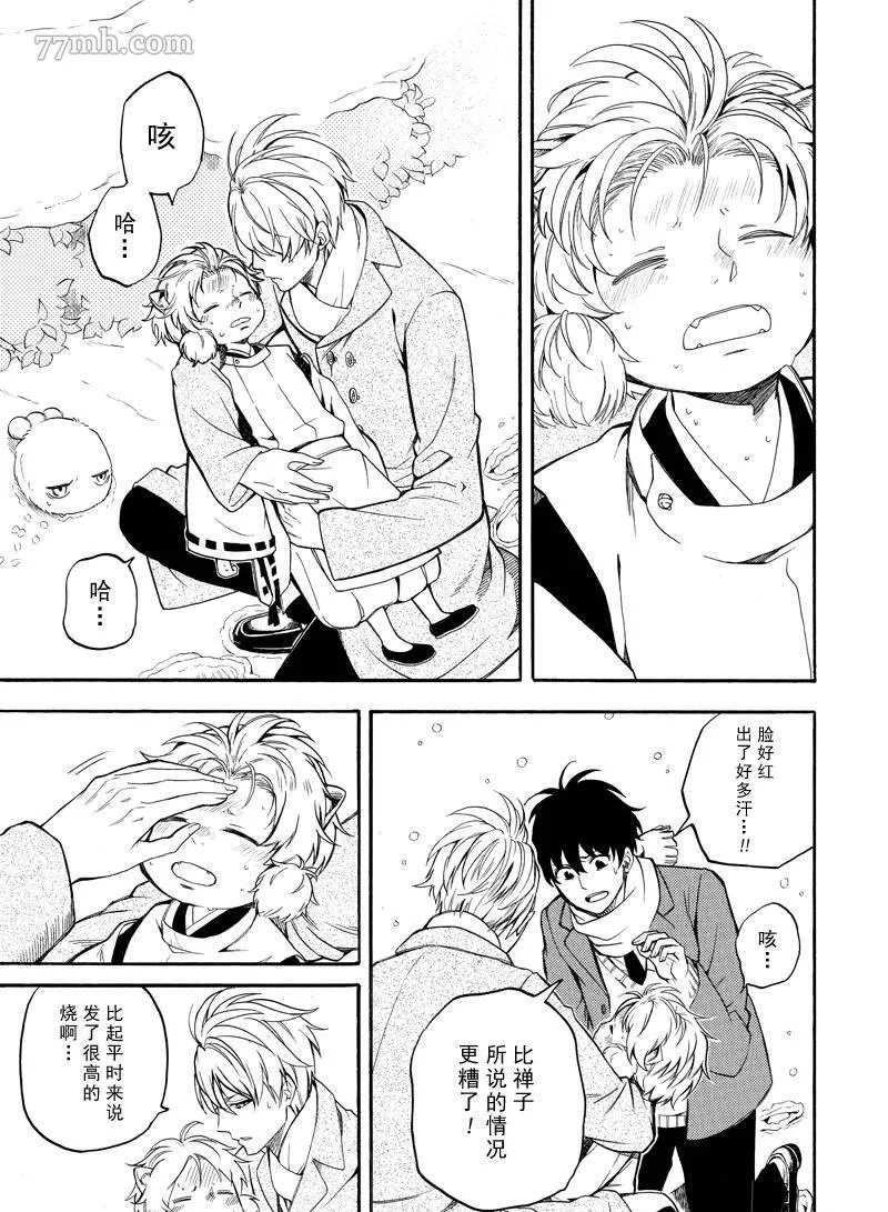 第71话 第25页