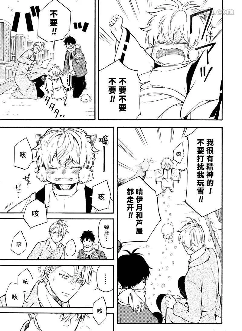 第71话 第27页