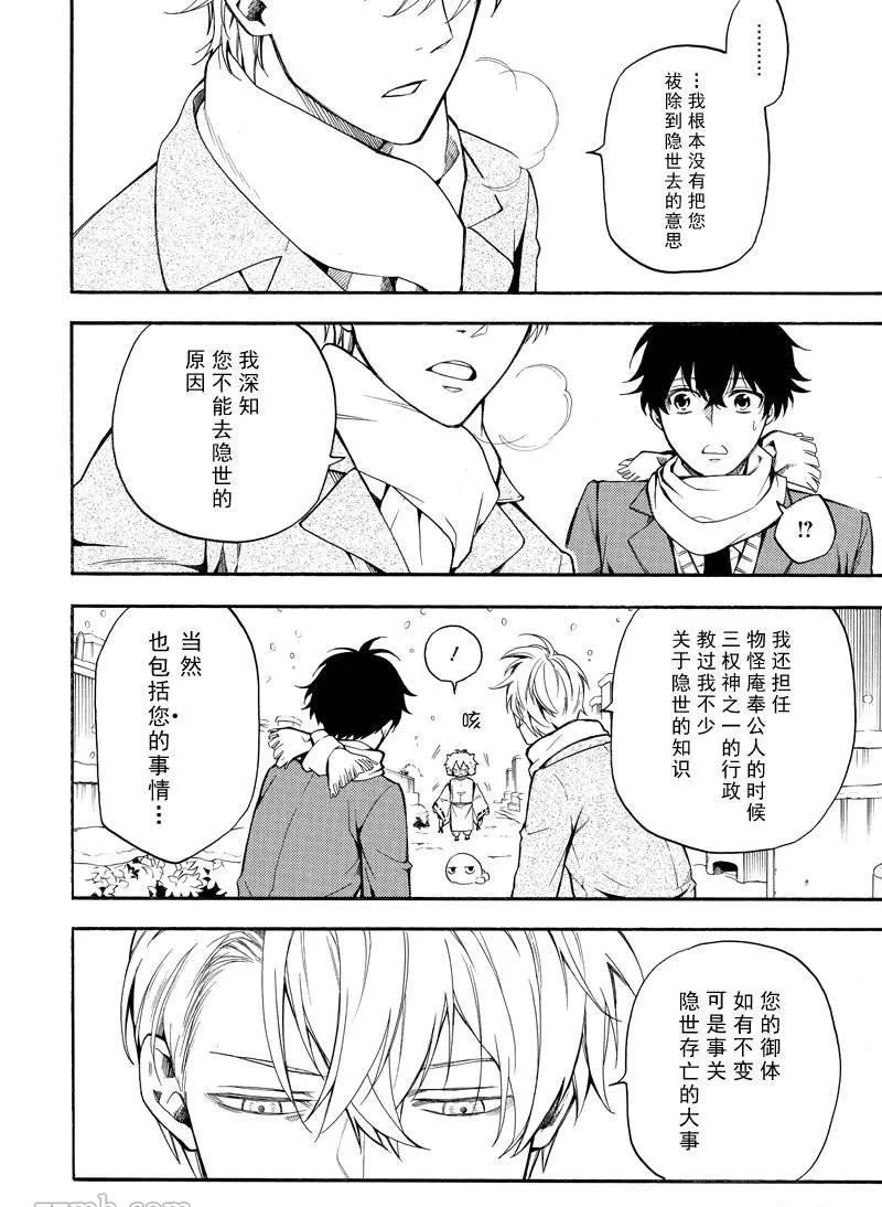 第71话 第28页