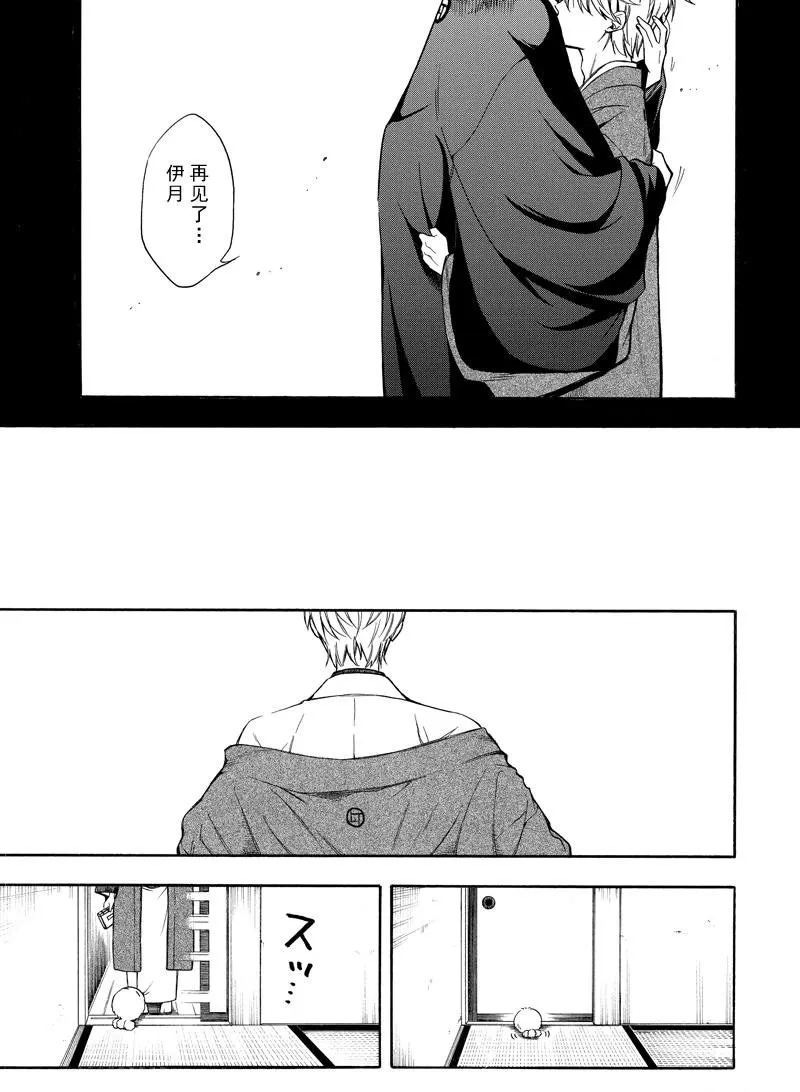 第73话 第3页
