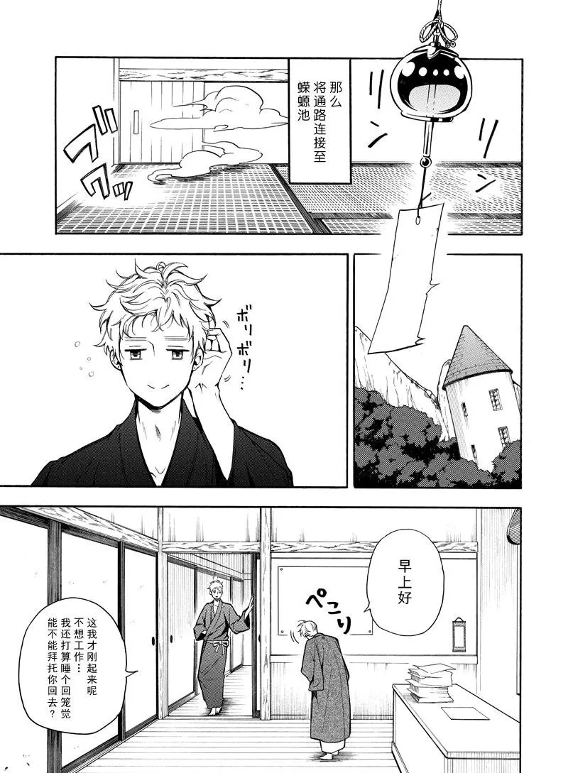 第73话 第5页