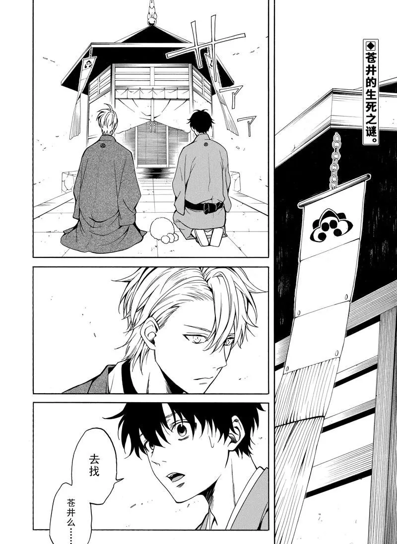 第74话 第2页