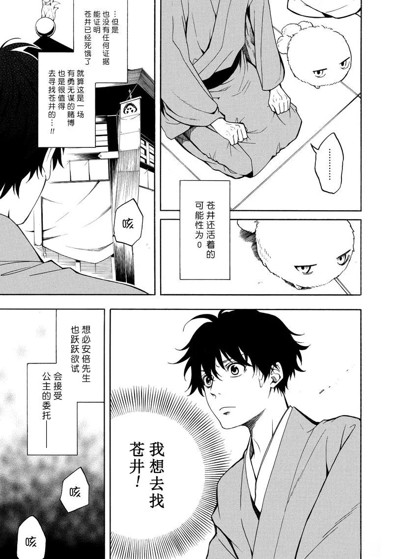 第74话 第3页