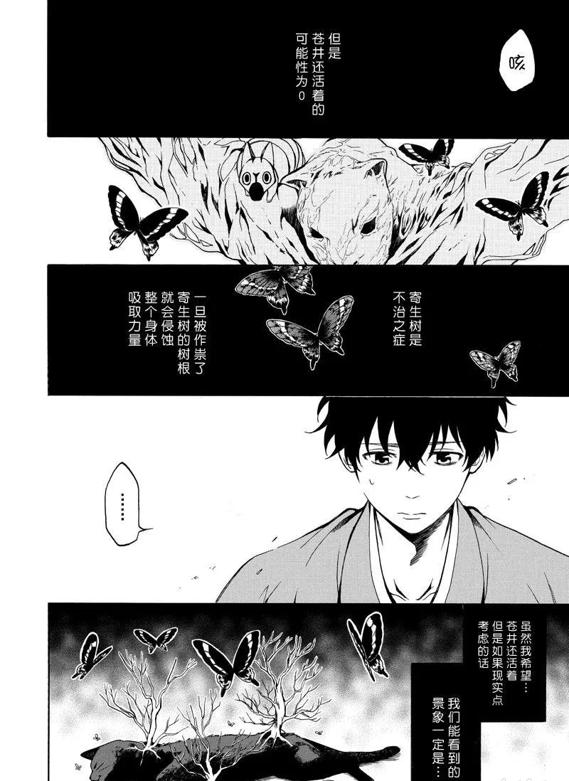 第74话 第4页
