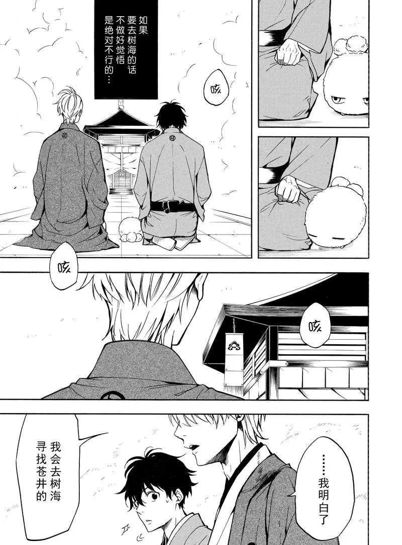 第74话 第5页