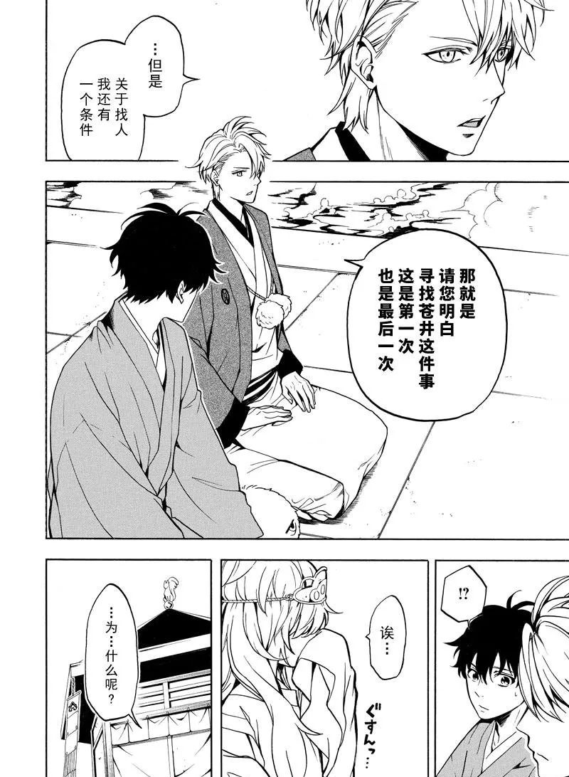 第74话 第6页