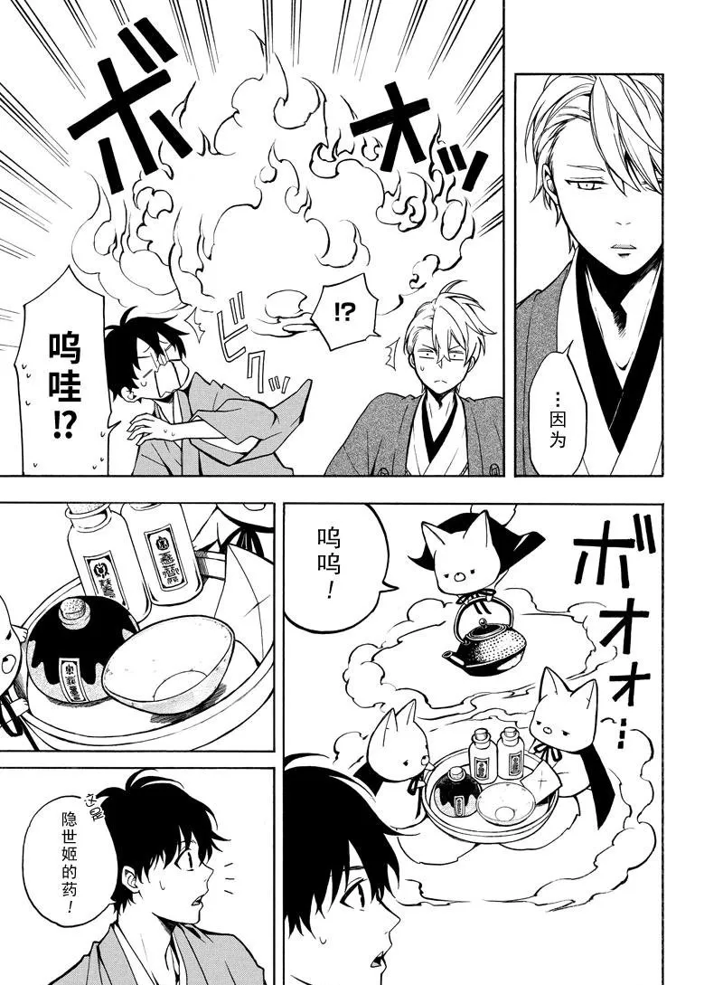 第74话 第7页