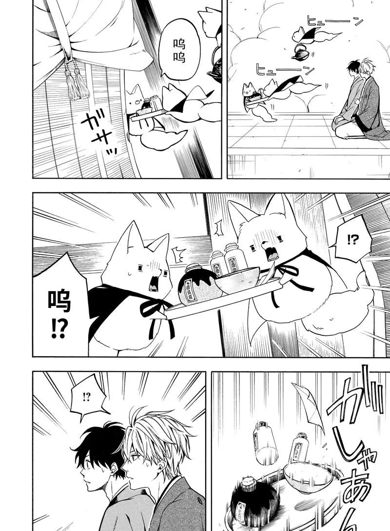 第74话 第8页