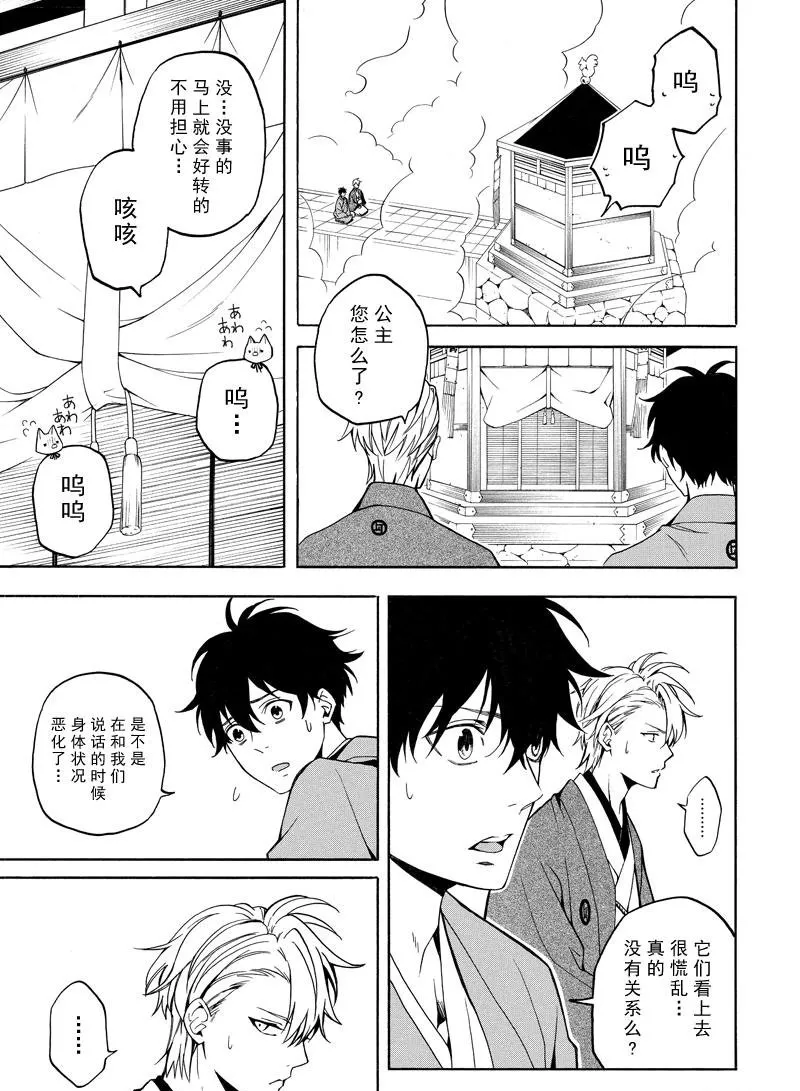 第74话 第9页