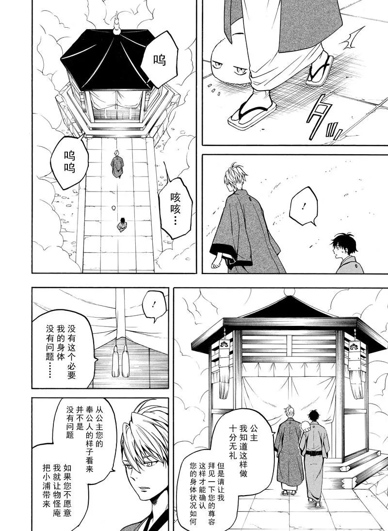 第74话 第10页