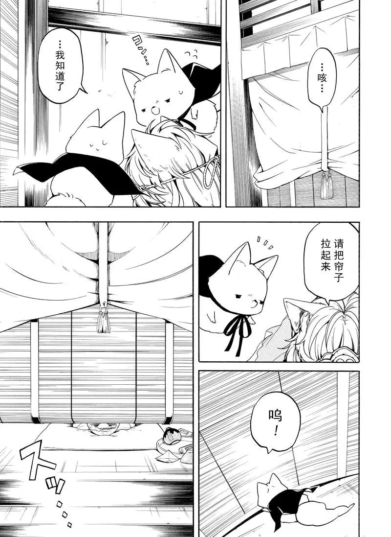 第74话 第11页