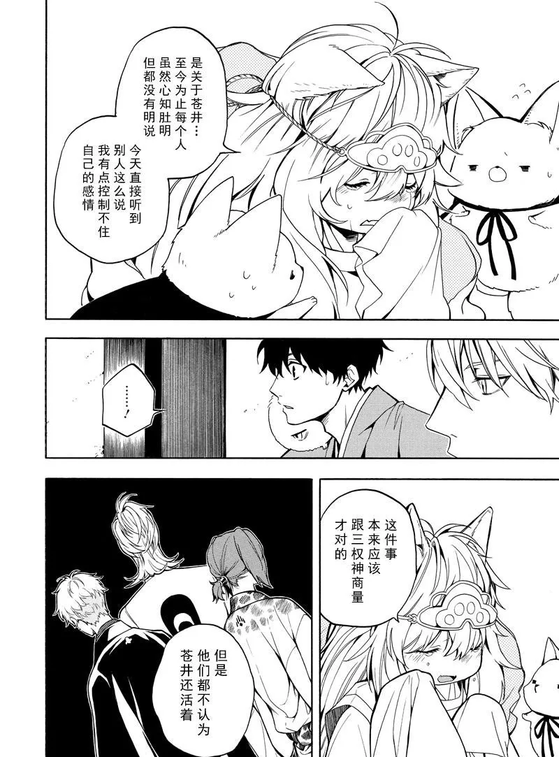 第74话 第14页