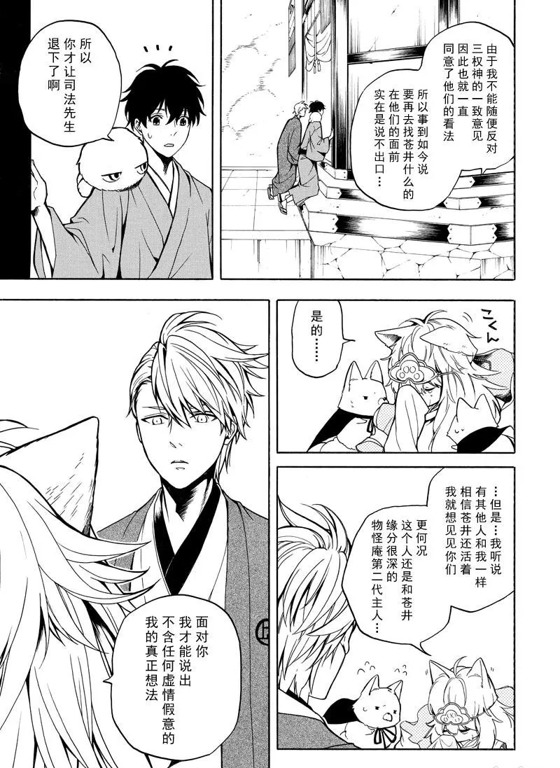 第74话 第15页
