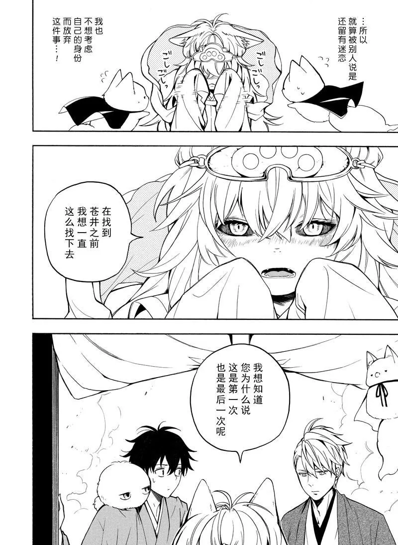 第74话 第16页