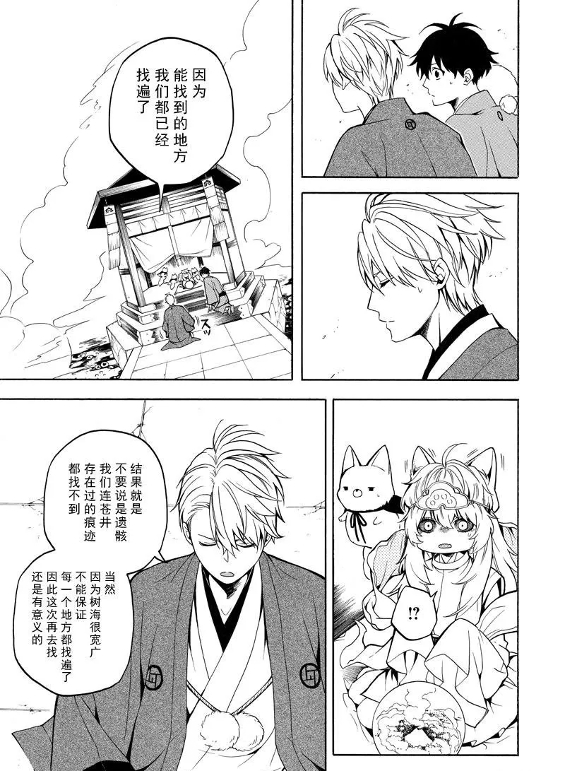 第74话 第17页