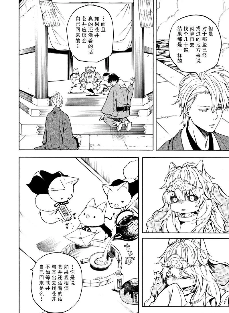 第74话 第18页