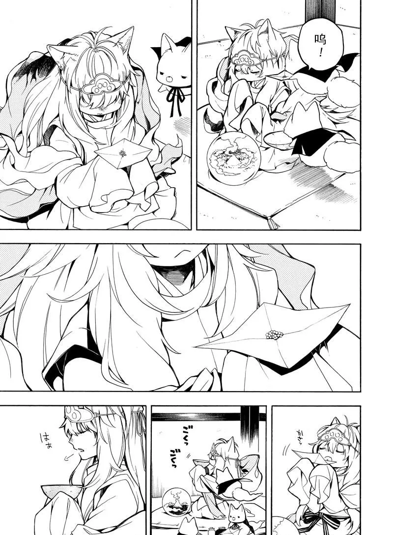 第74话 第19页