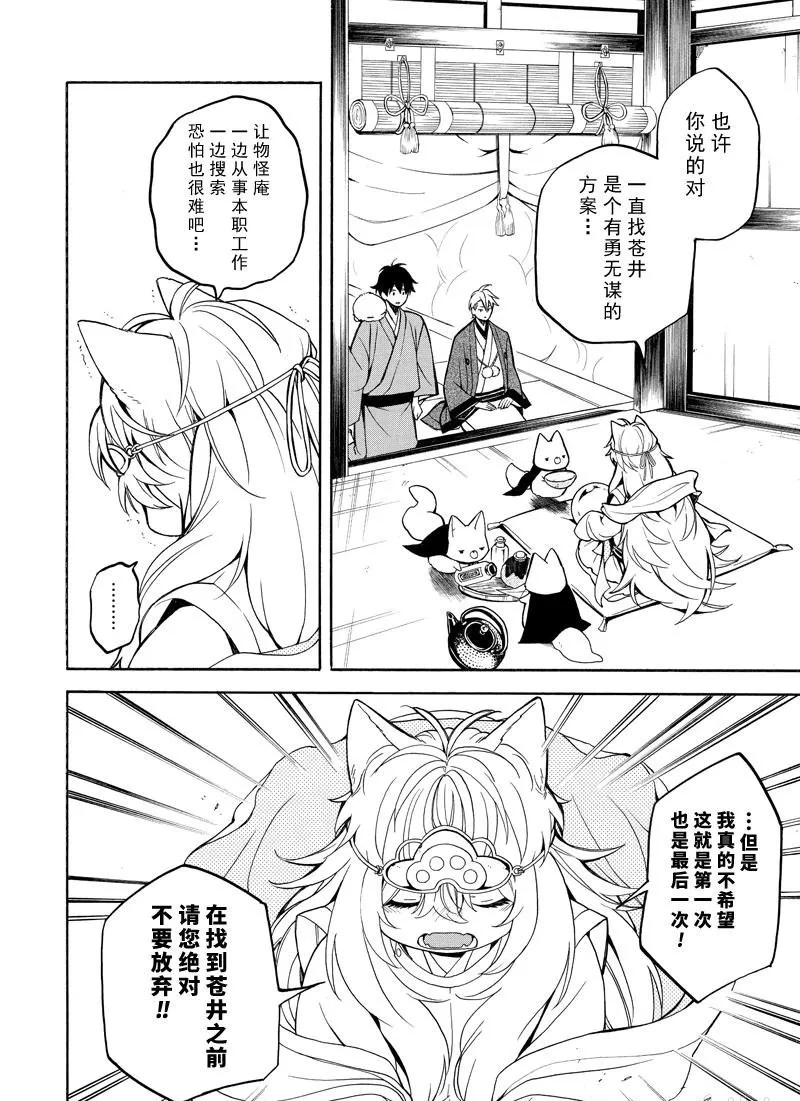 第74话 第20页