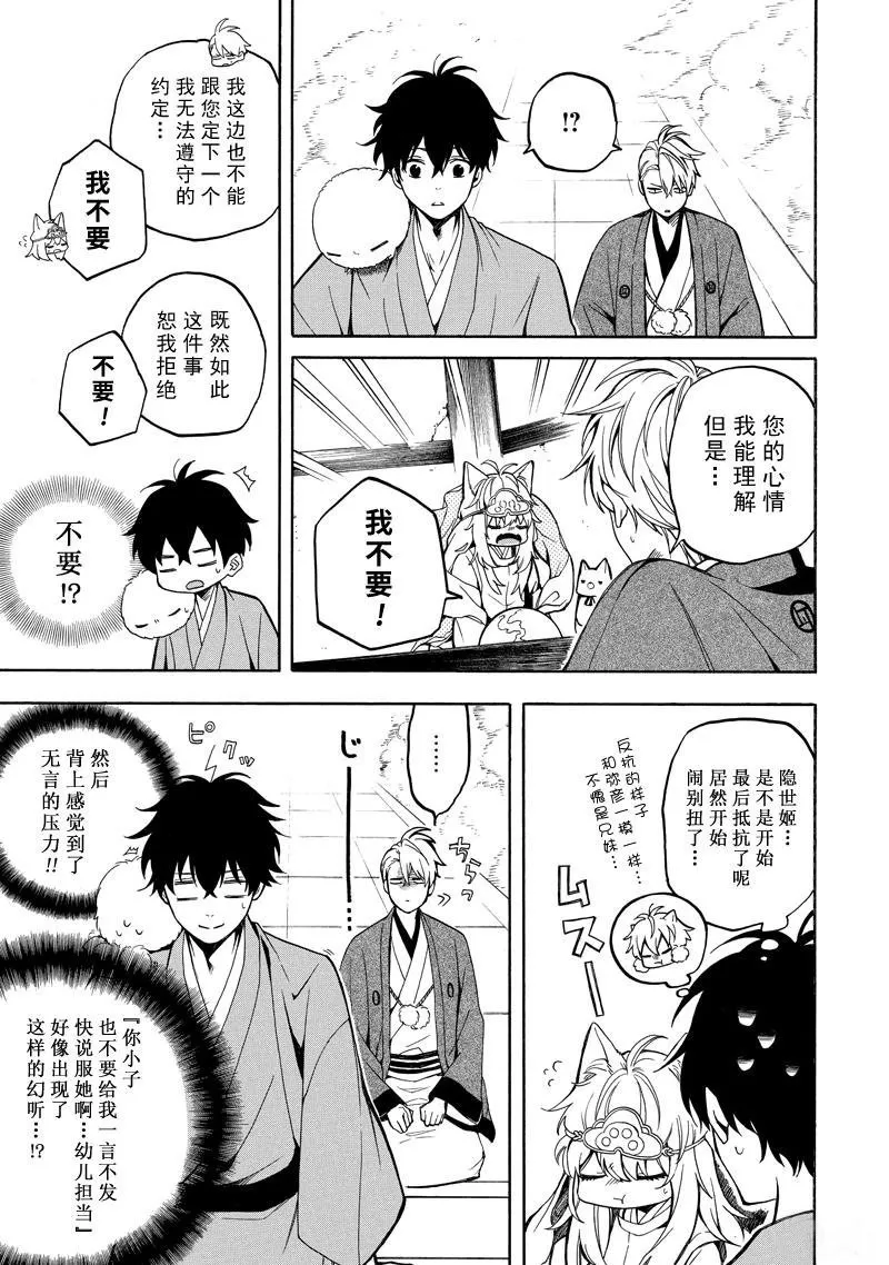 第74话 第21页