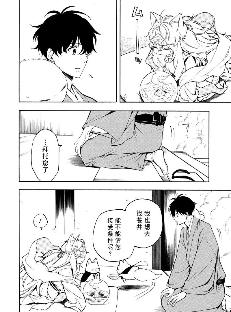 第74话 第22页