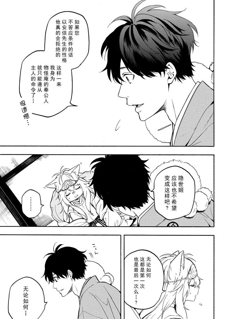 第74话 第23页