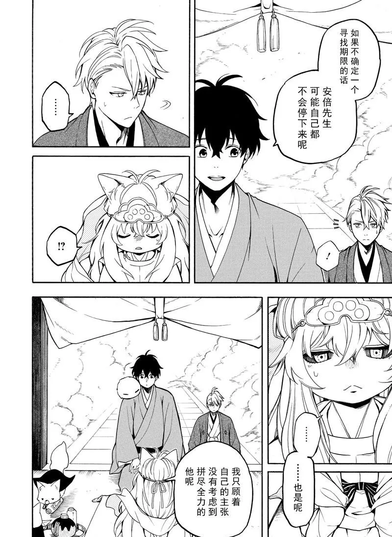 第74话 第24页