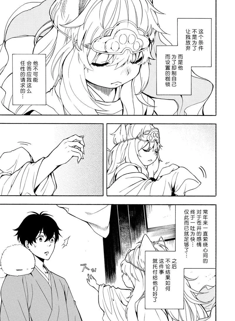 第74话 第25页