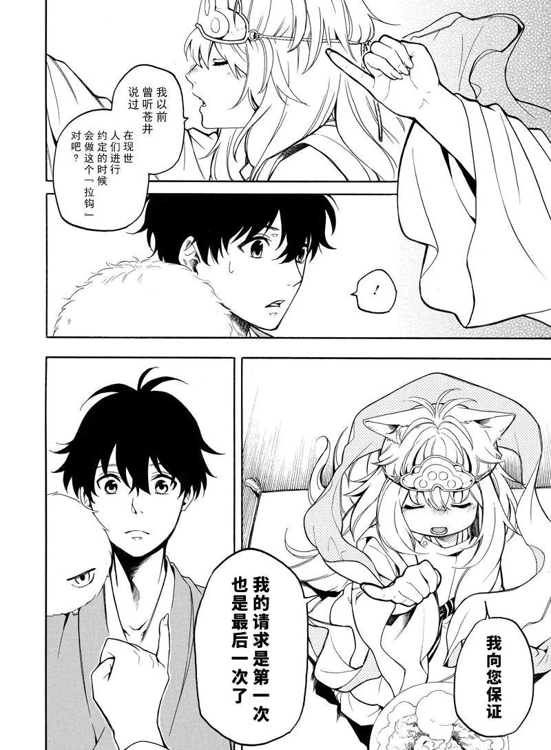 第74话 第26页