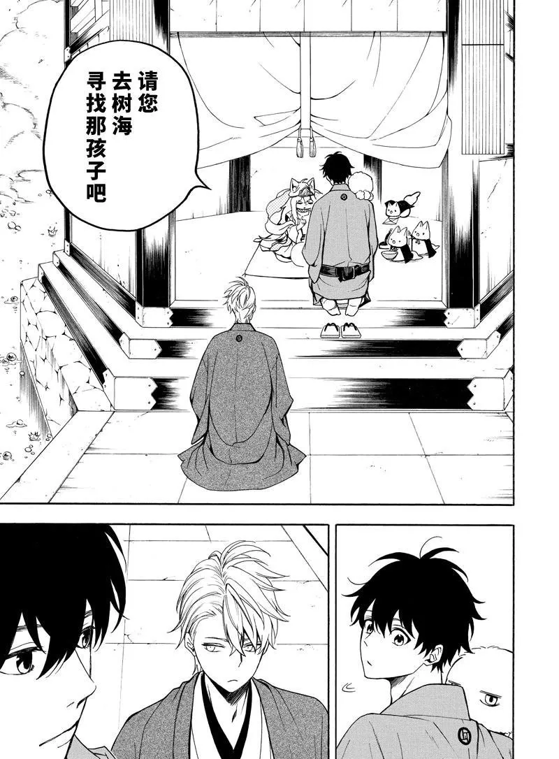 第74话 第27页
