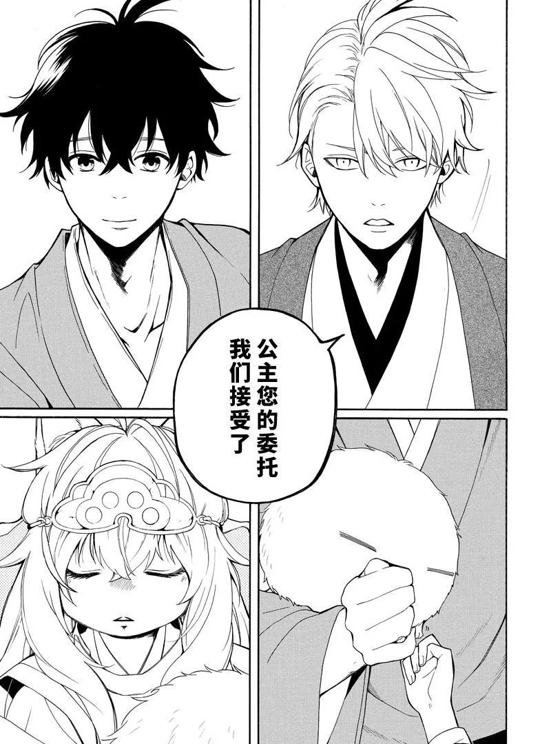 第74话 第29页