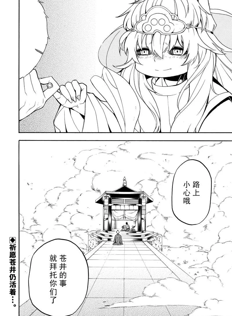 第74话 第30页