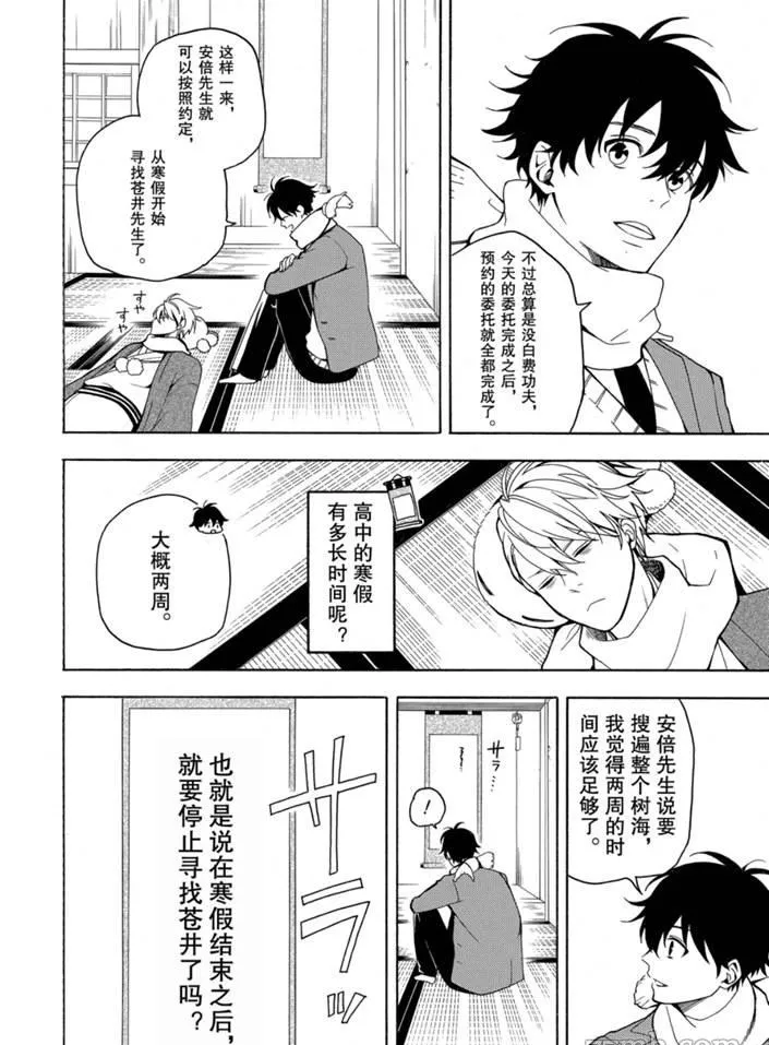 第75话 第4页