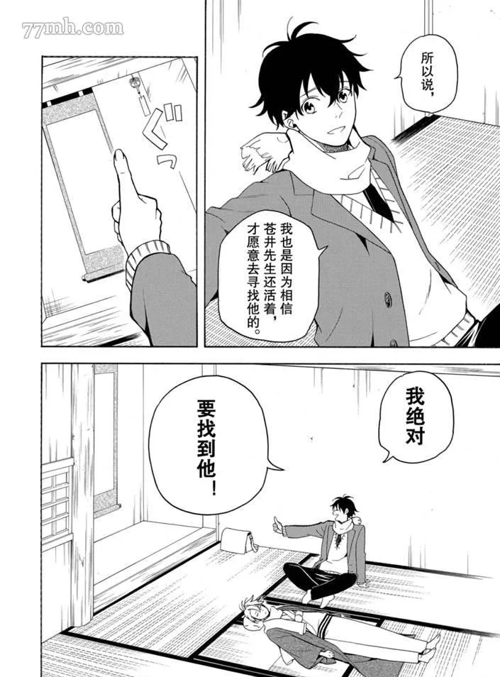 第75话 第6页